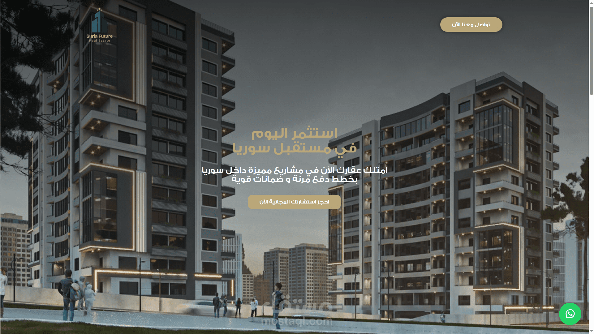 صفحة هبوط wordpress , elementor لشركة عقارات