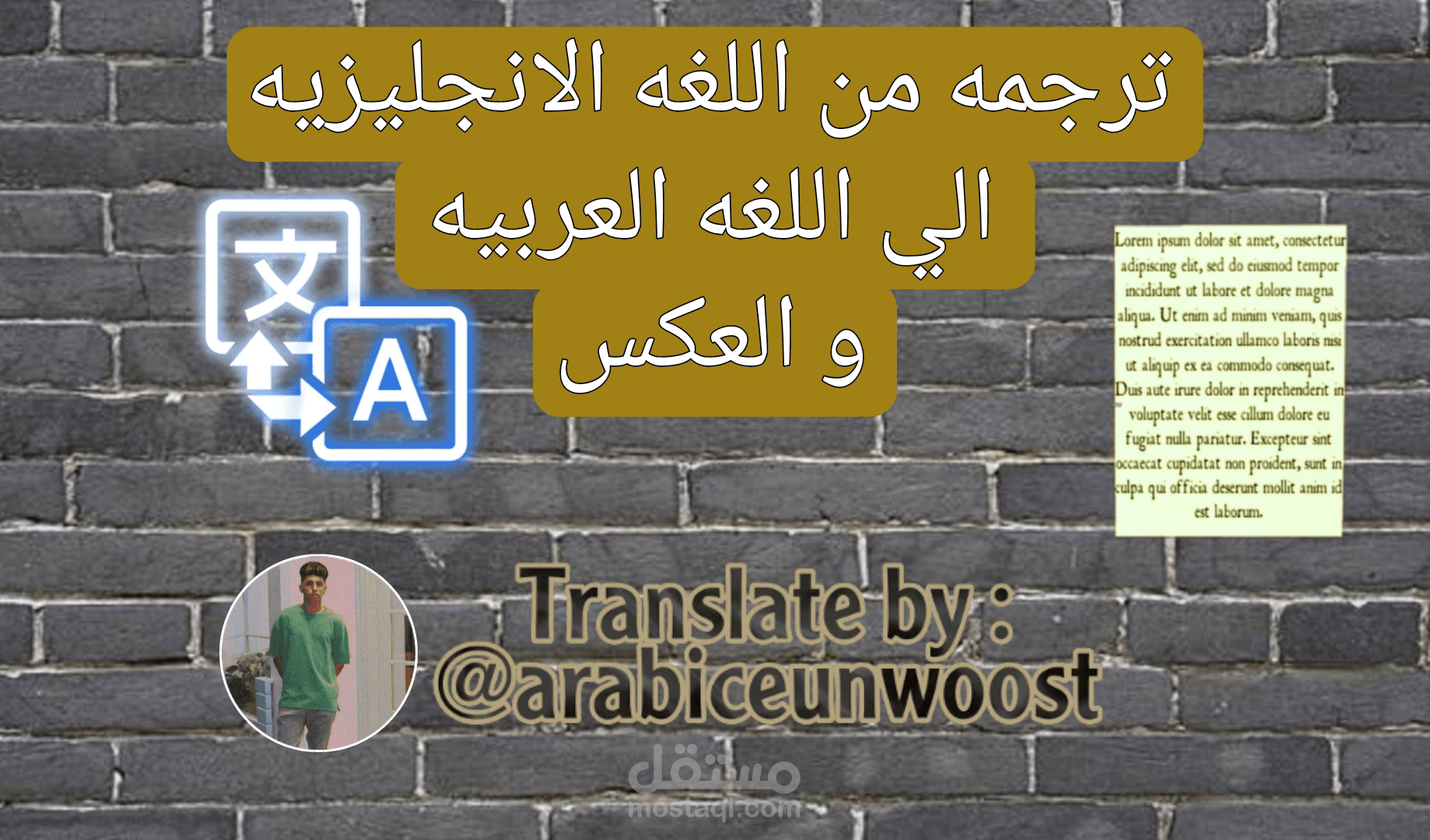 ترجمه من اللغه الانجليزيه الى اللغه العربيه والعكس