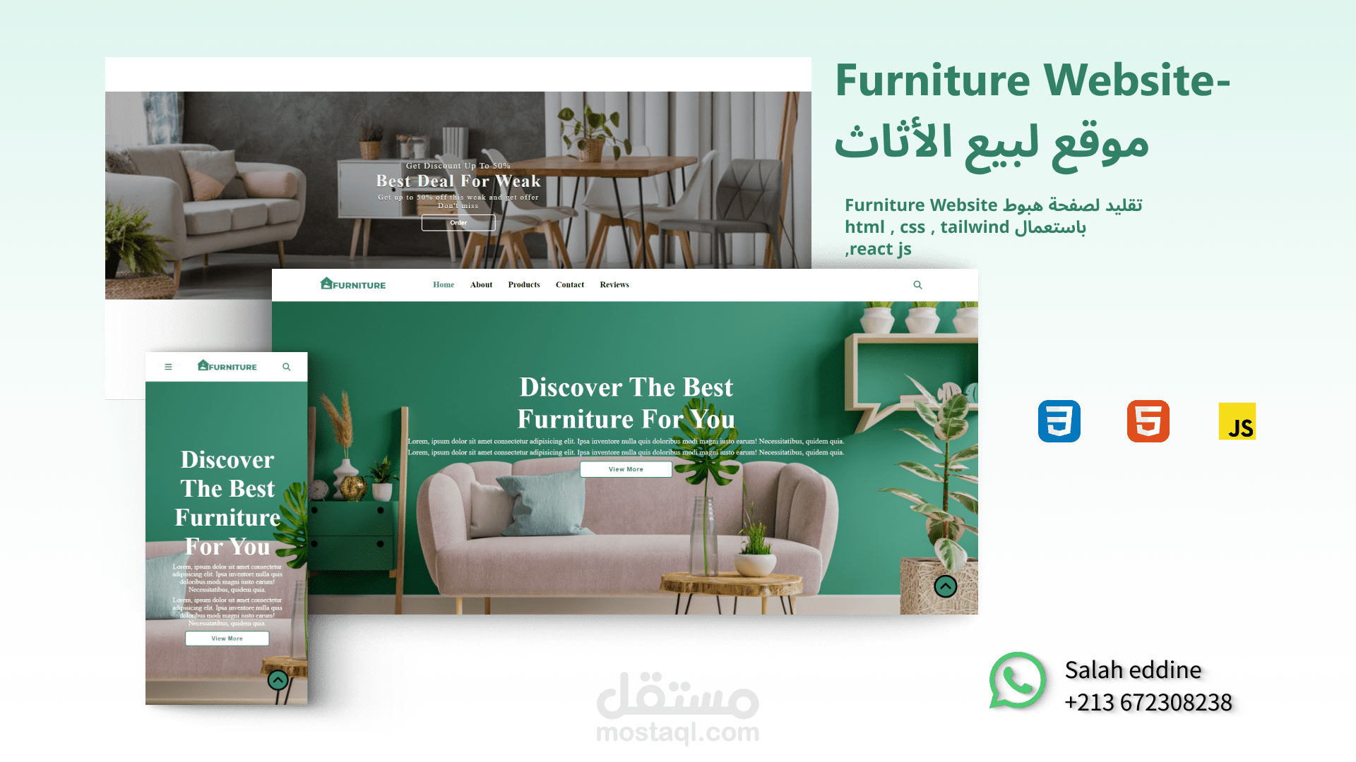 موقع لبيع الأثاث-Furniture Website