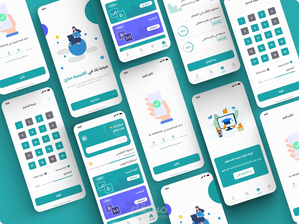 برمجة تطبيق  sarii