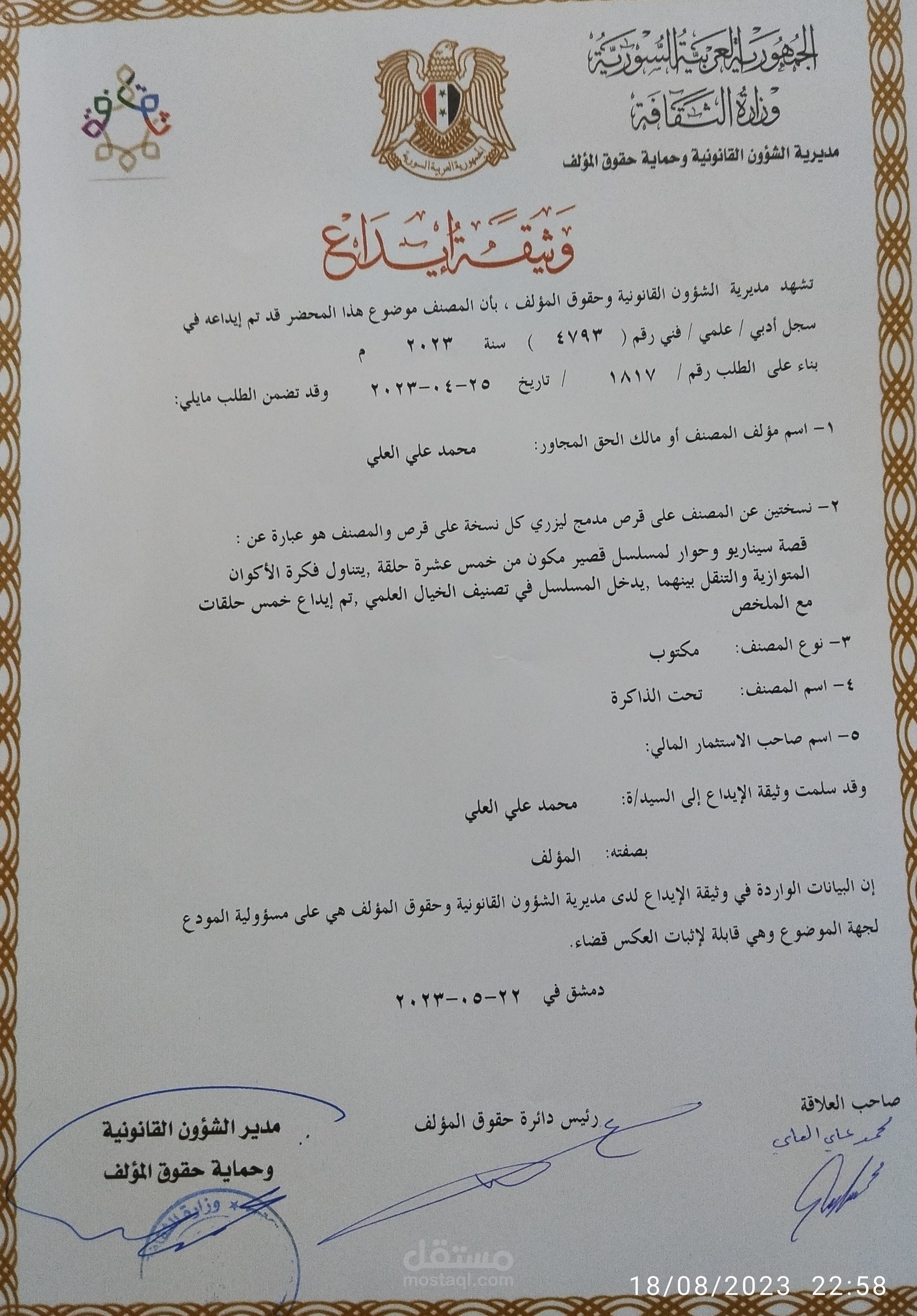 مسلسل تحت الذاكرة