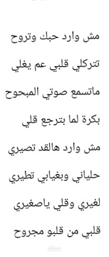 كلمات أغاني
