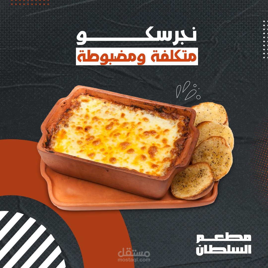 تصميمات سوشيال ميديا لمطعم