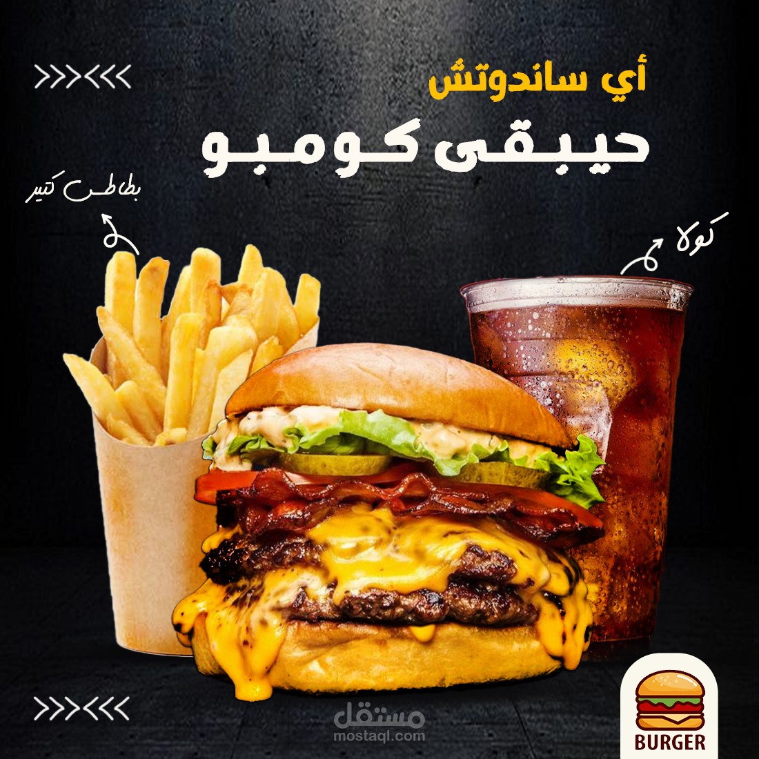 تصميم سوشيال ميديا عن كومبو برجر