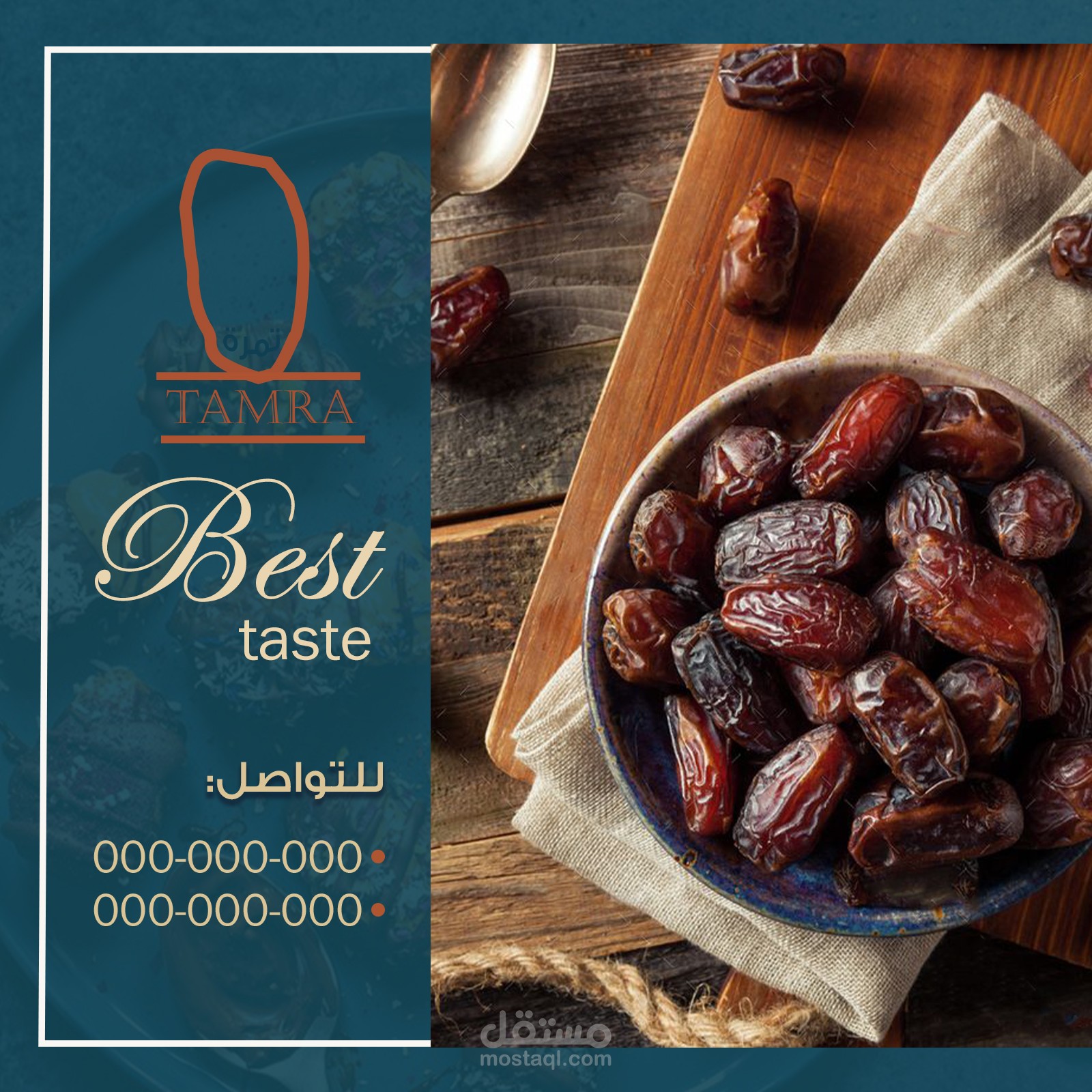 تصميم اعلان للسوشيال ميديا لمنتج تمرا