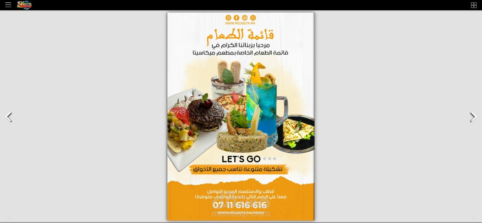 digital menu