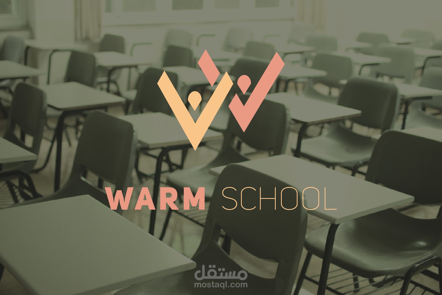 شعار لمدرسة خاصة