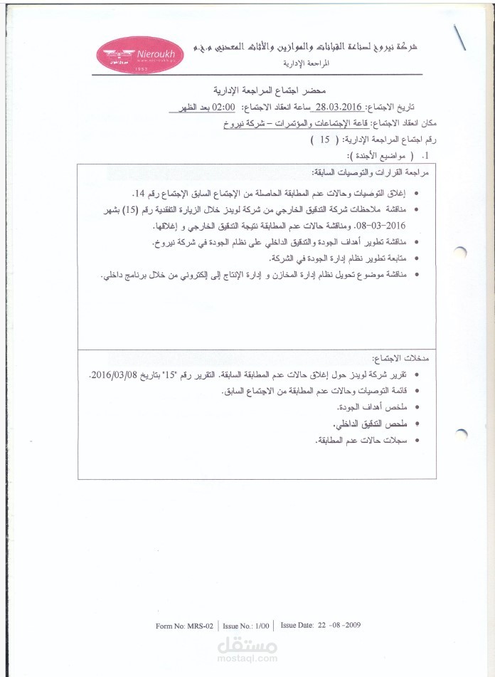 تحليل بيانات وعمل خطة أعمال