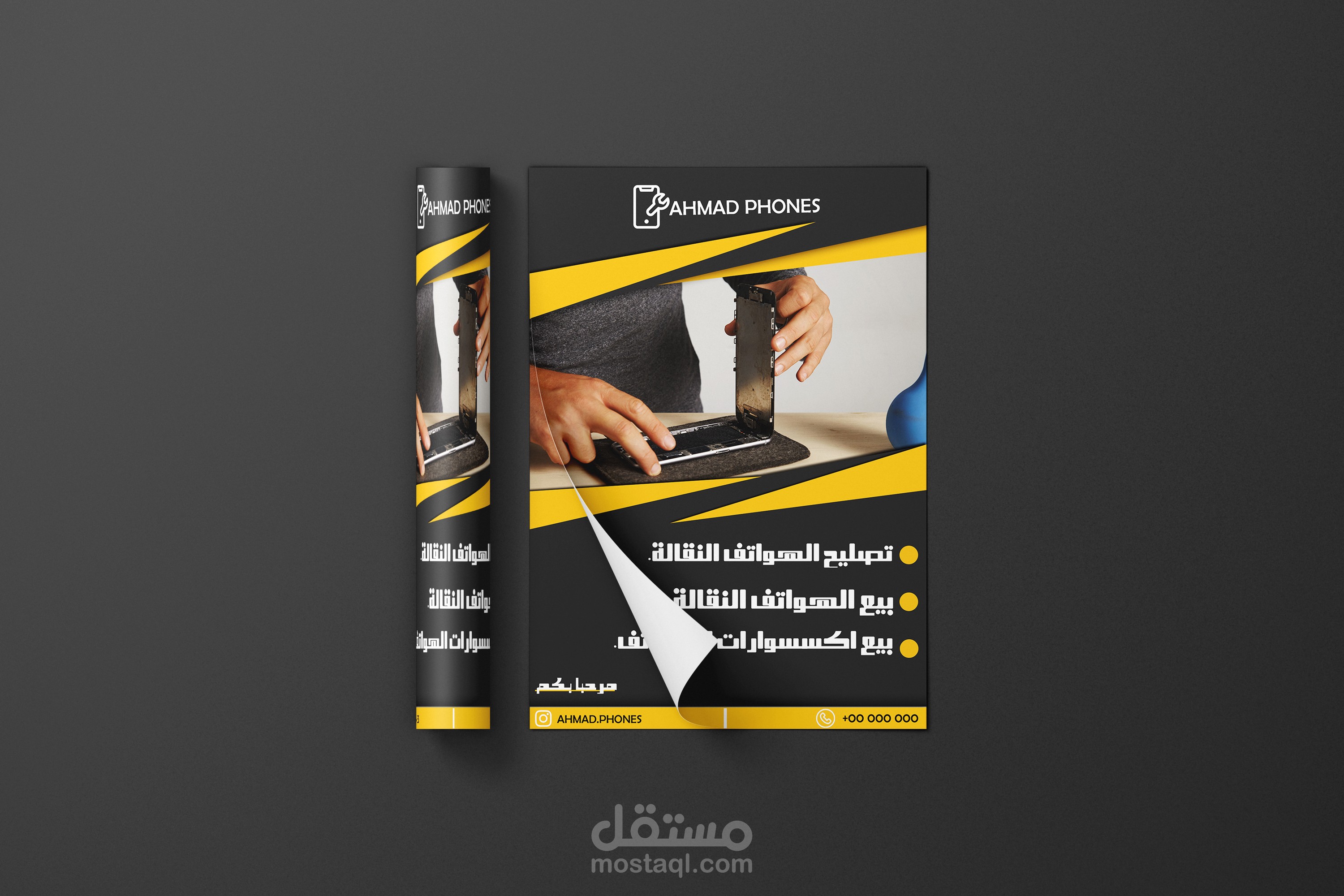 تصاميم فلايرز