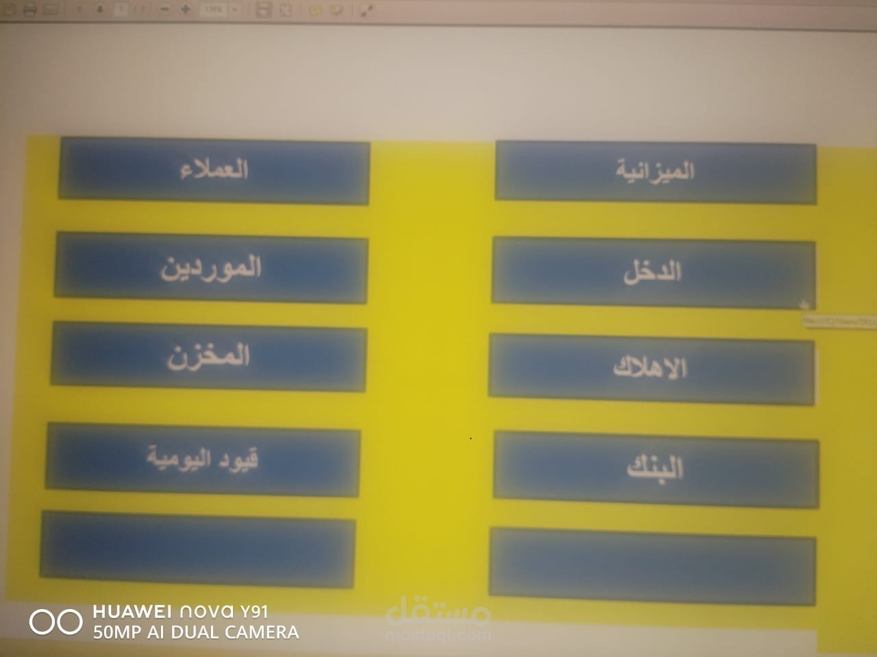 قيود اليومية