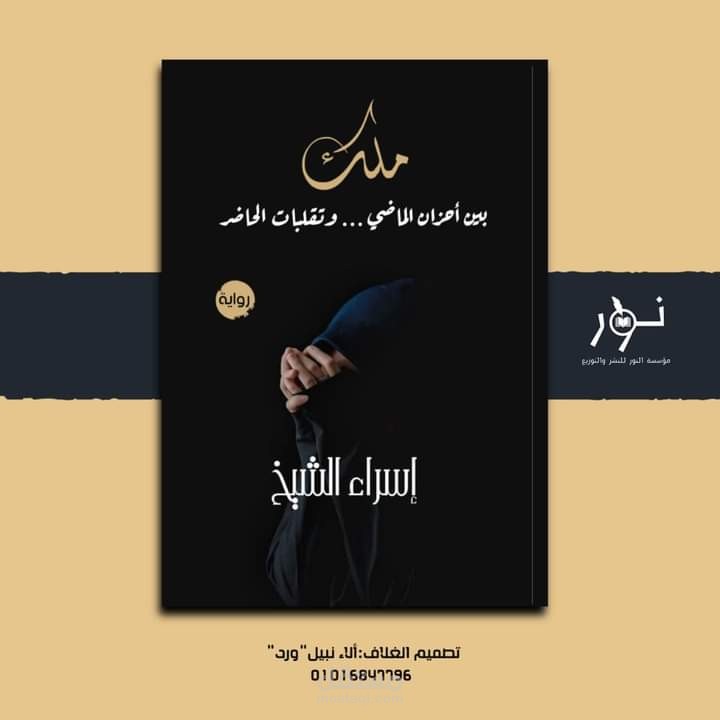 رواية