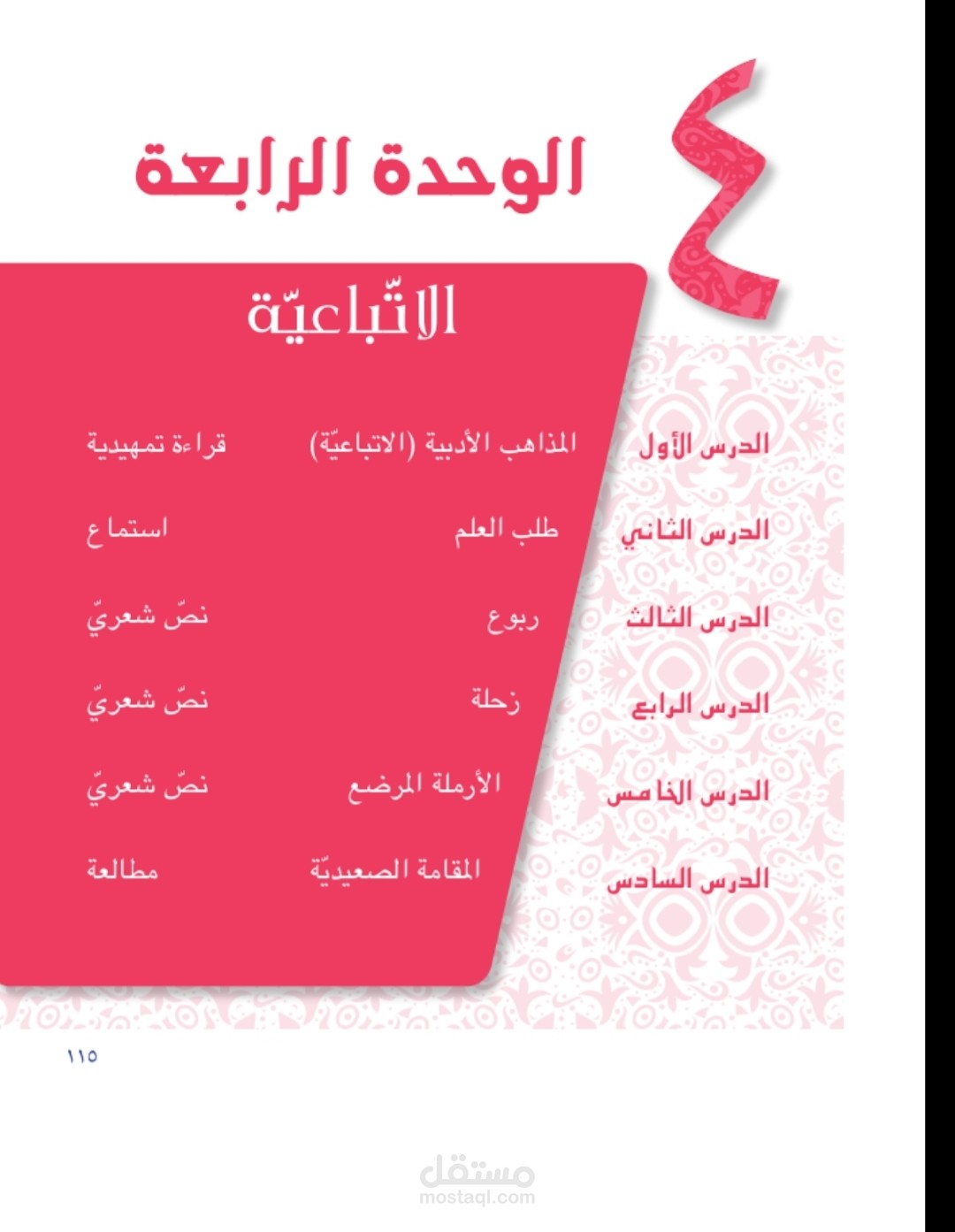 مدرسة لغة عربية