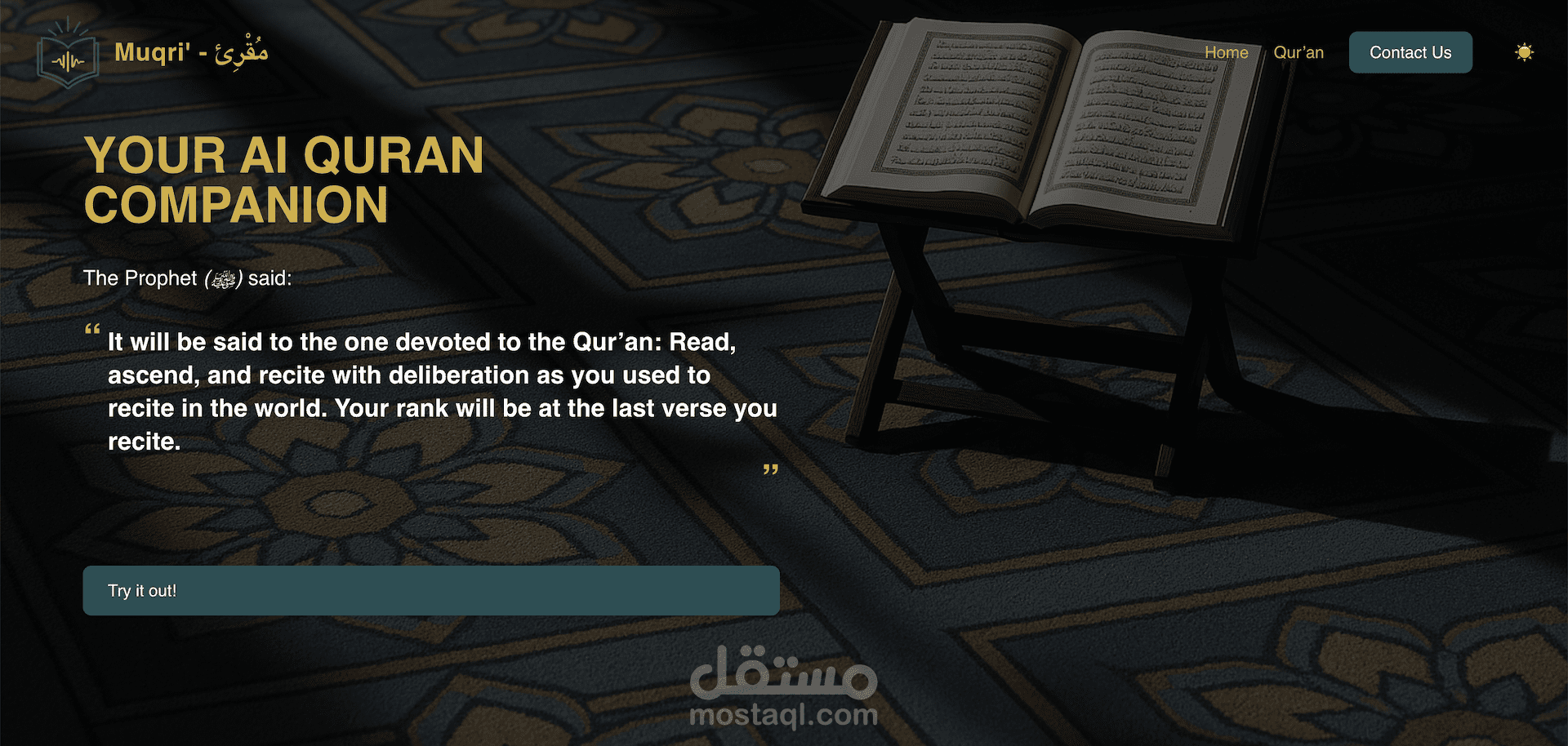 التعرف على القرءان من الصوت