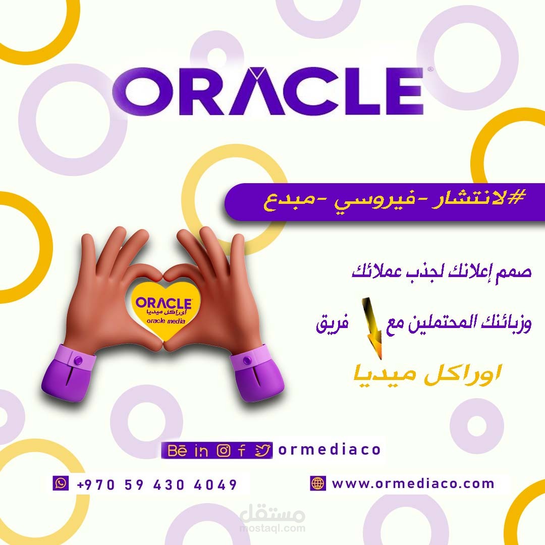 اعلان سوشيال ميديا