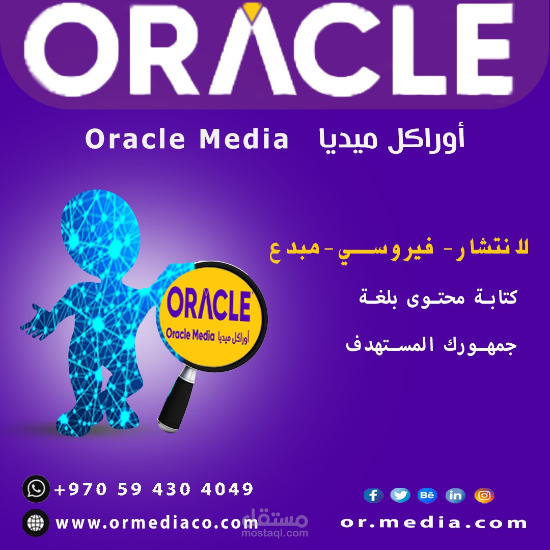 اعلان سوشيال ميديا