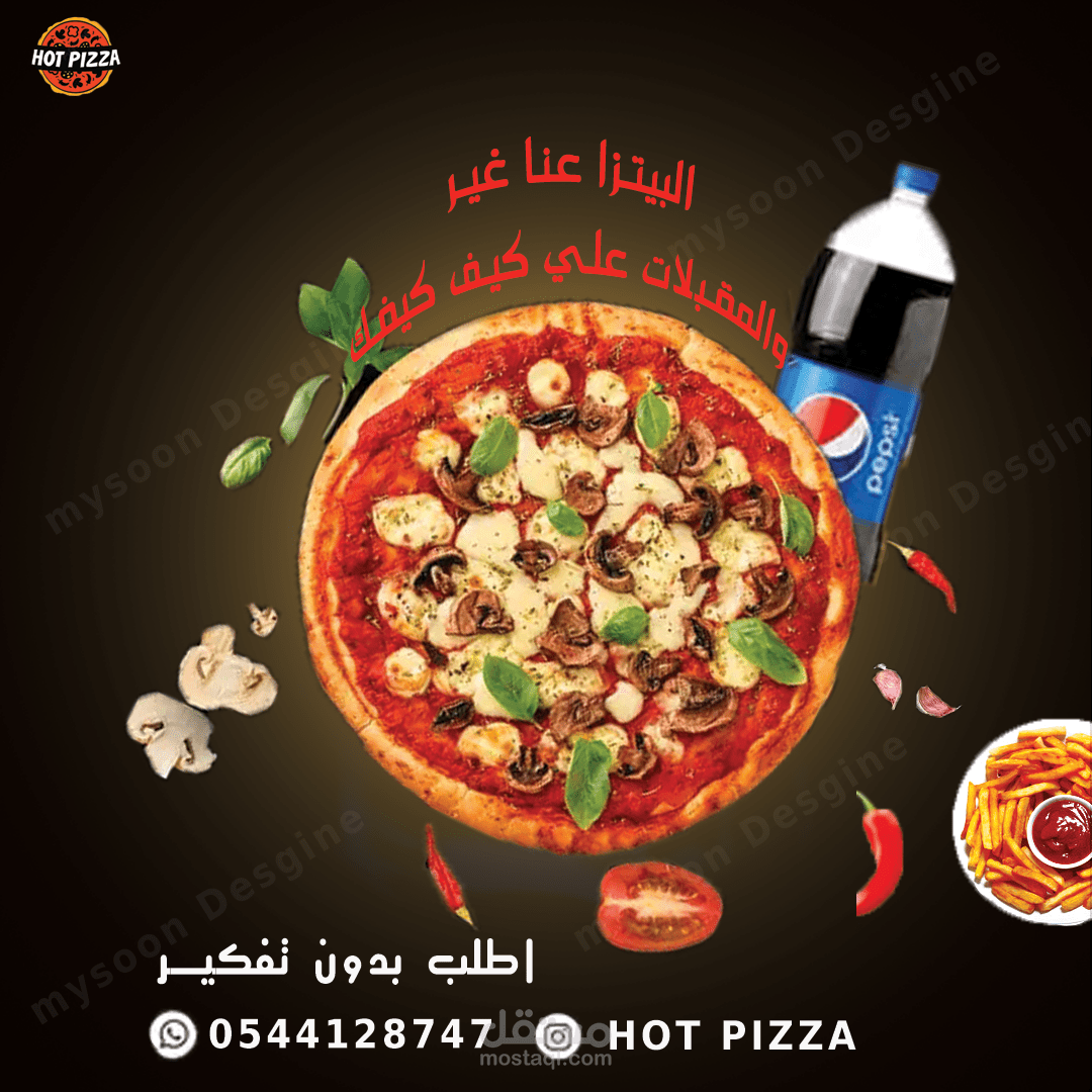 اعلان سوشيال ميديا