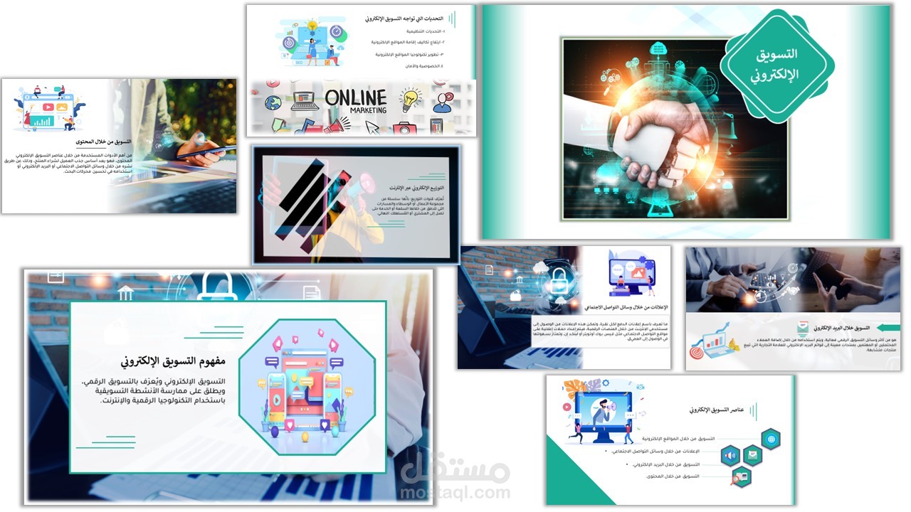 تصميم عرض بوربوينت مميز