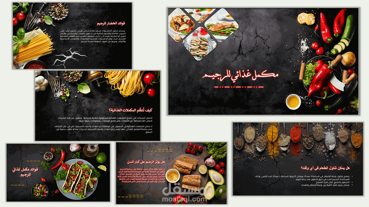 تصميم عرض بوربوينت