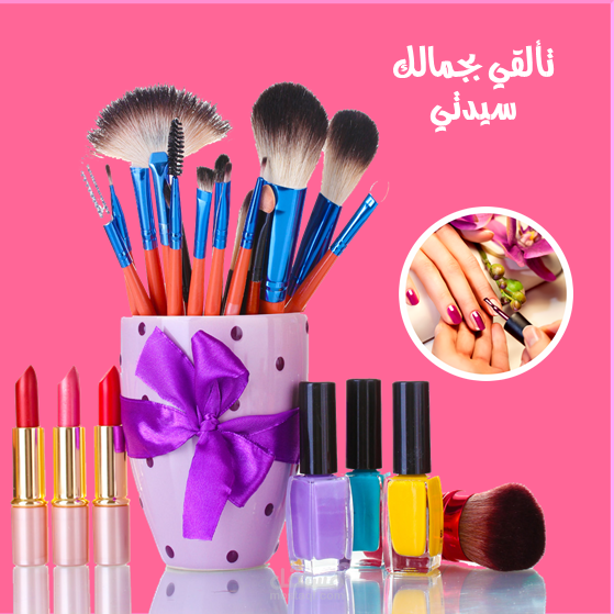 تصميم منتجات لشركة مستحضرات تجميل وعطور