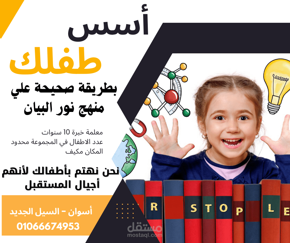 تصميمات سوشيال ميديا لتأسيس الاطفال