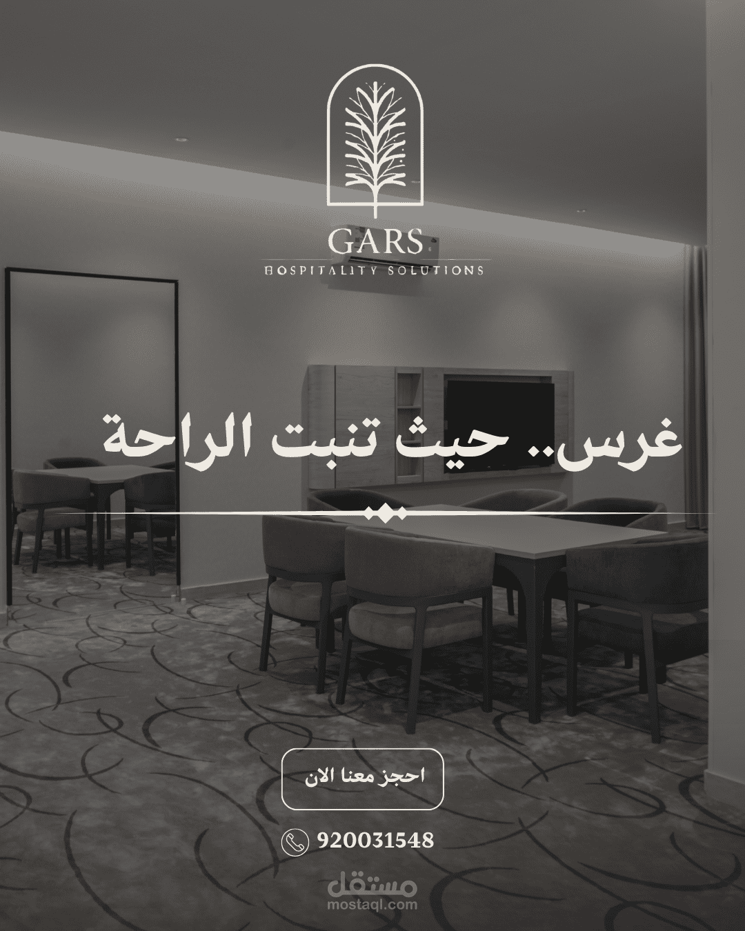 تصميم اعلان سوشيال ميديا