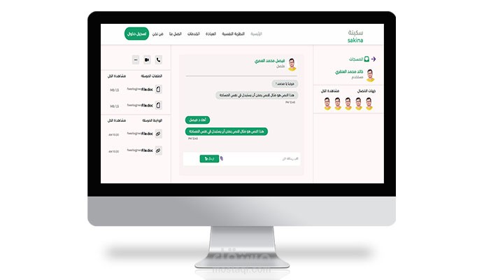 موقع لخدمات الرعاية الصحية - Sakina Company