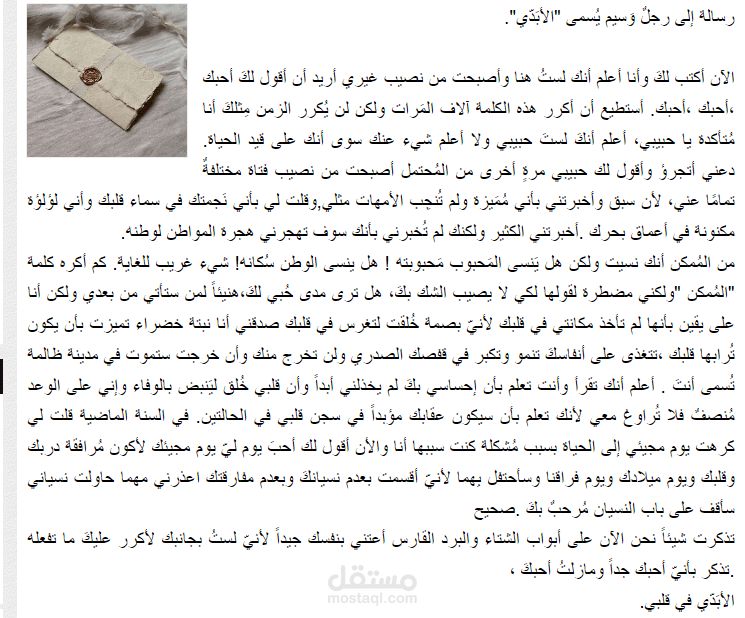 احدى مشاركاتي في مجلة دنيا الوطن
