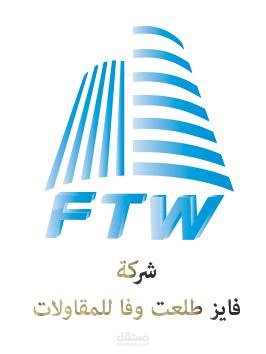 لجو شركه فايز طلعت وفا