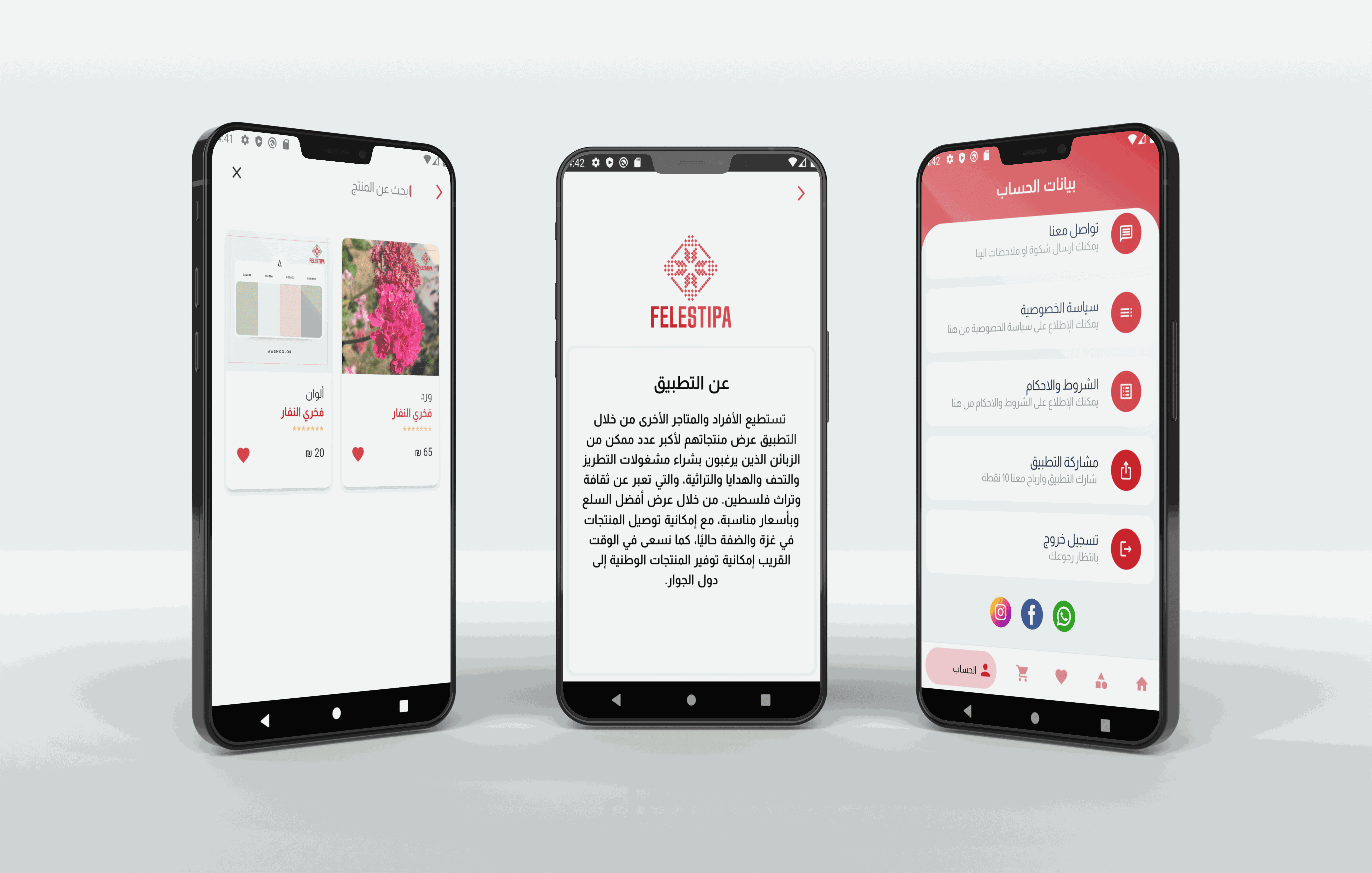 شغلت منصب مدير قسم البرمجة والتطوير في شركة فلستيبا | Felestipa