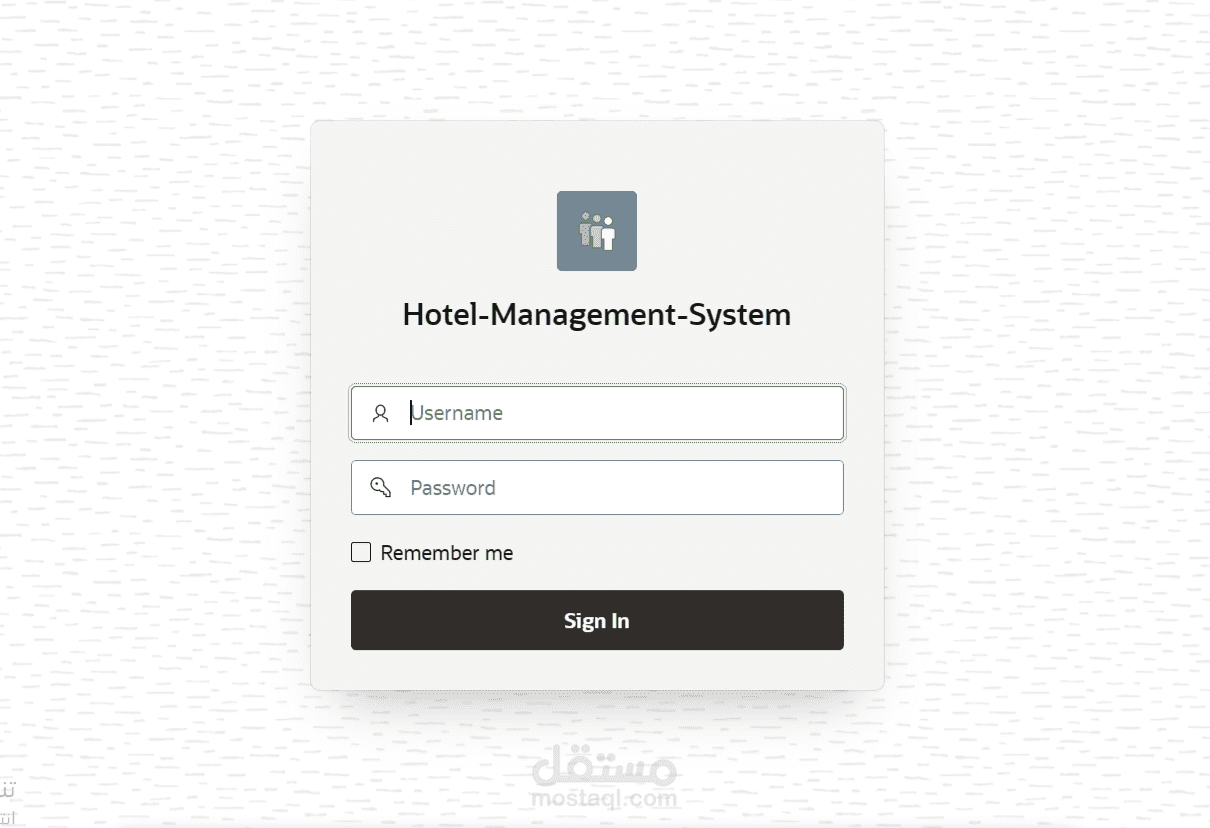 نظام إدارة الفنادق (Hotel Management System)