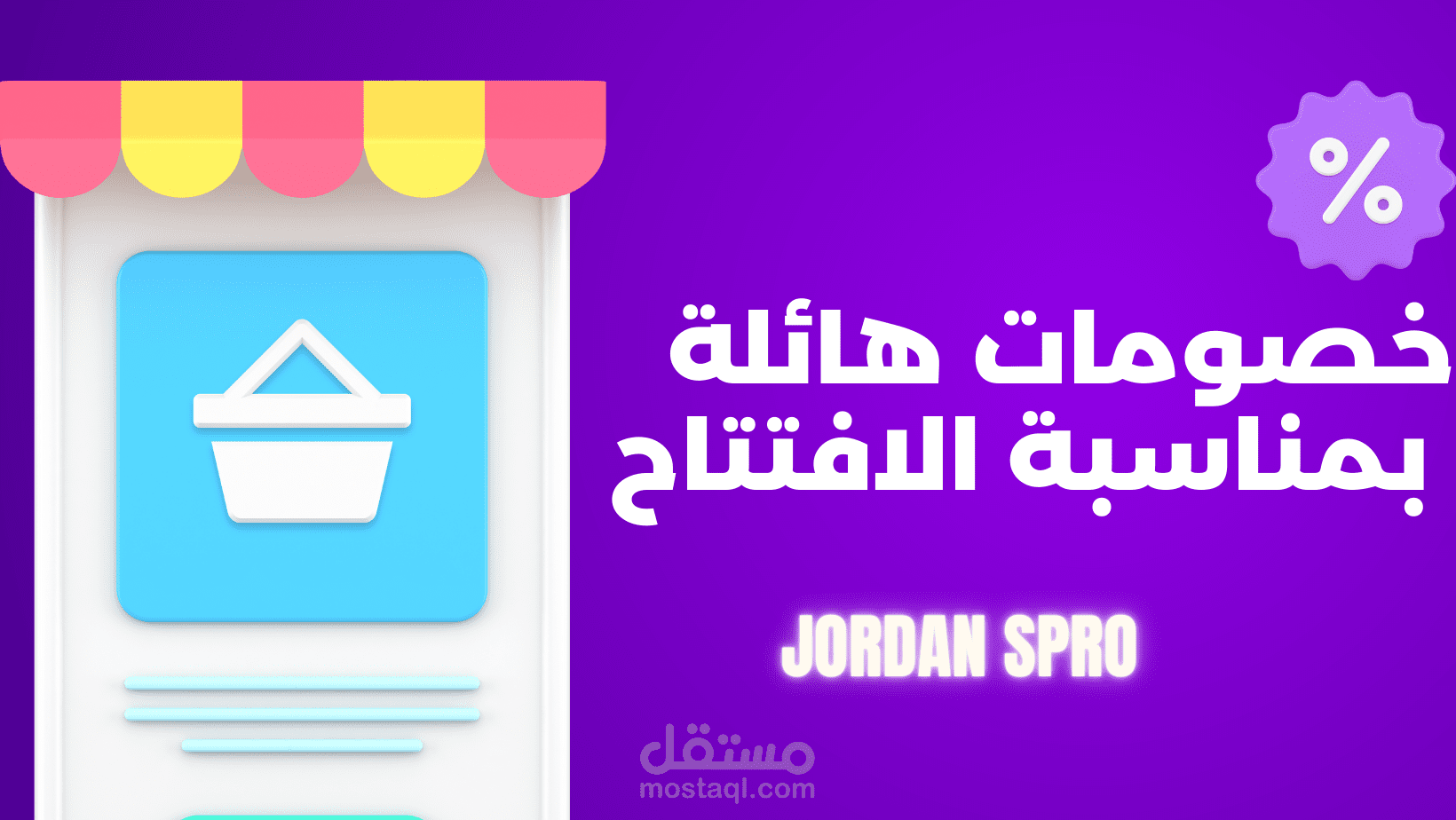 تصميم اعمال مختلفة لصفحة على الفيسبوك
