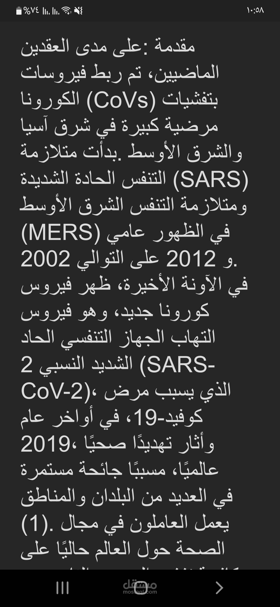 السرعة والانجاز والدقة