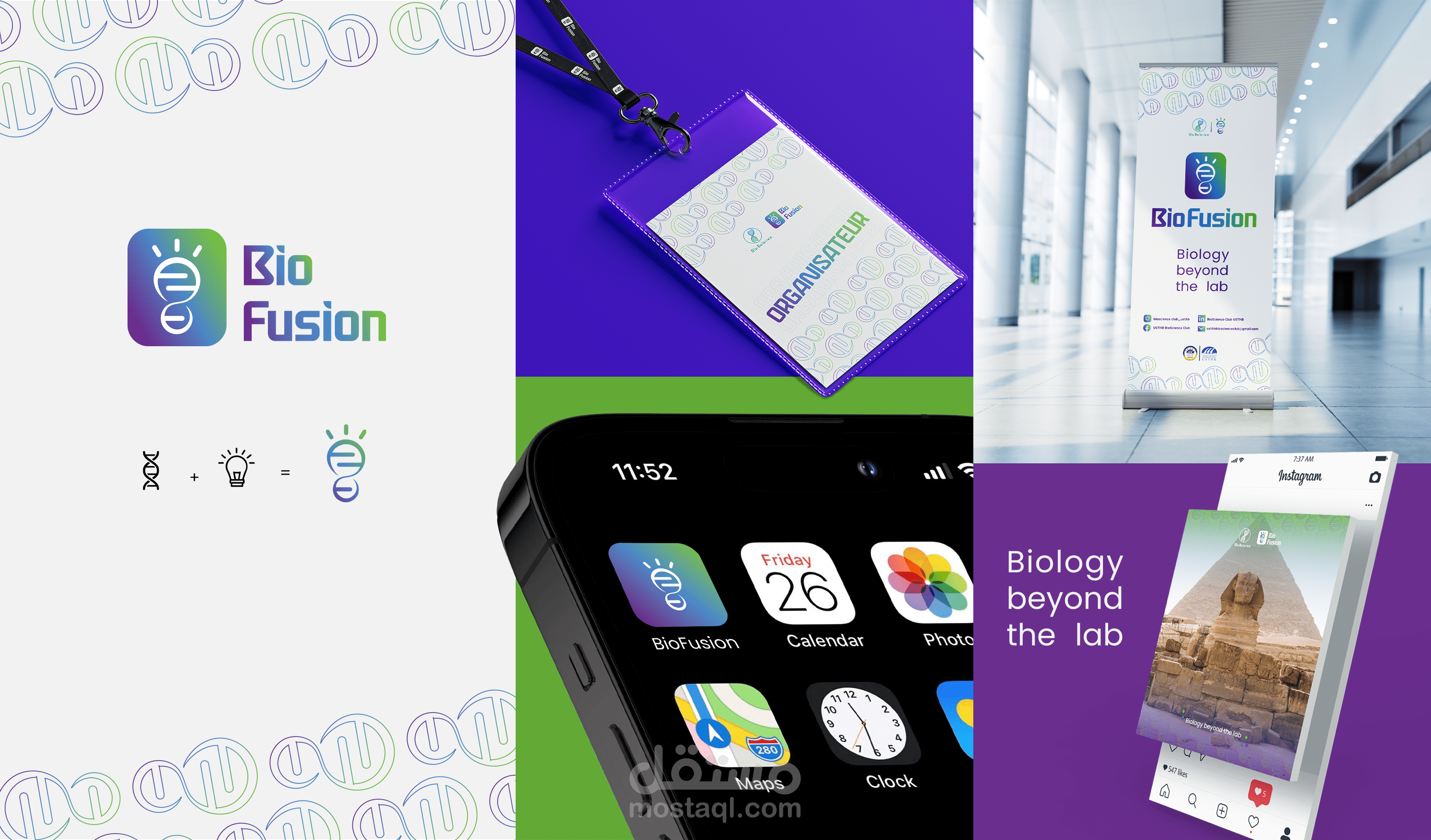 تصميم هوية بصرية BIOFUSION