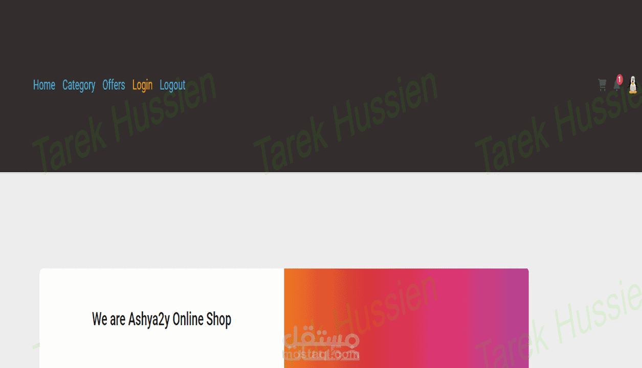 موقع تجارة إلكترونية