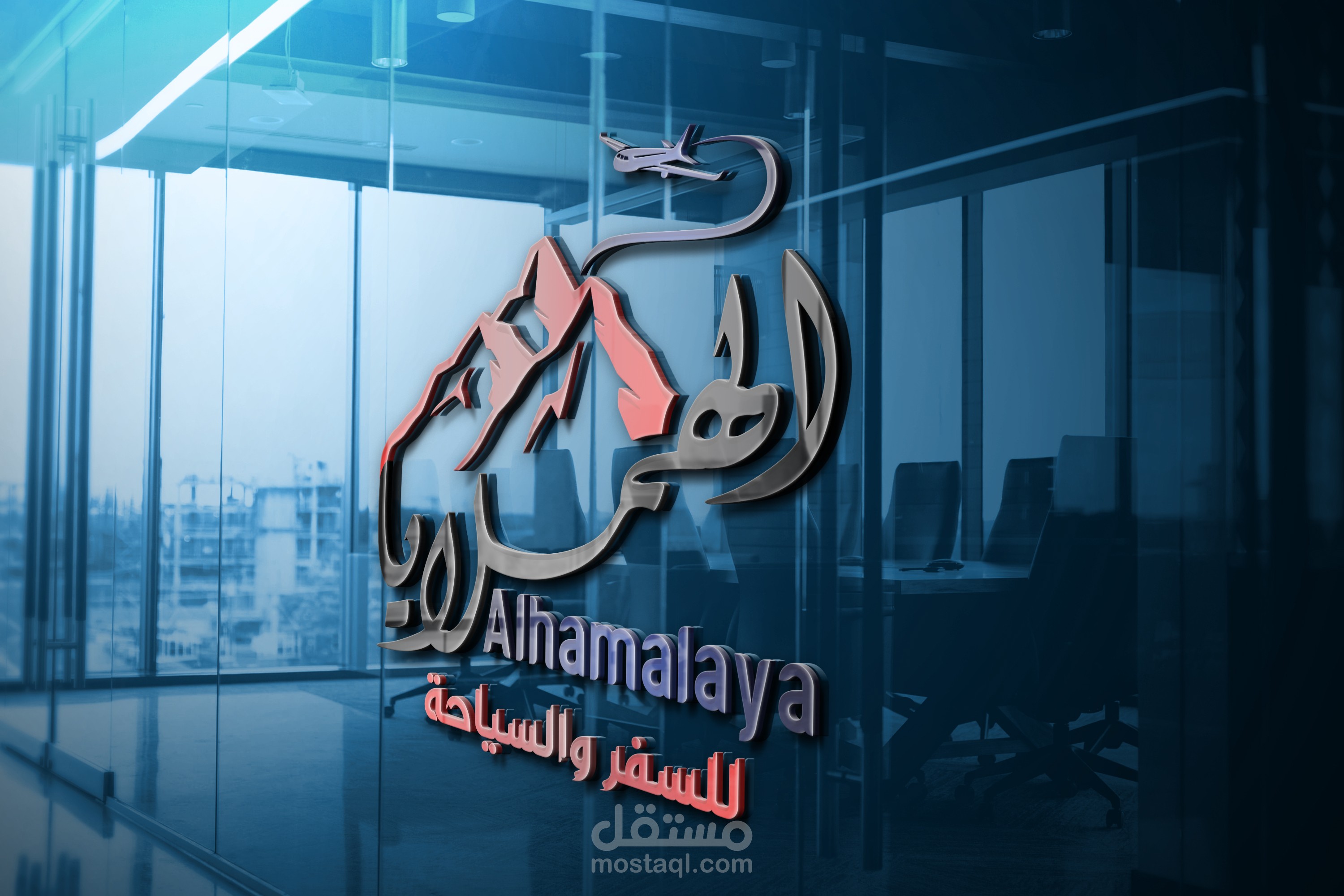 شعار الهملايا - للسياحة والسفر