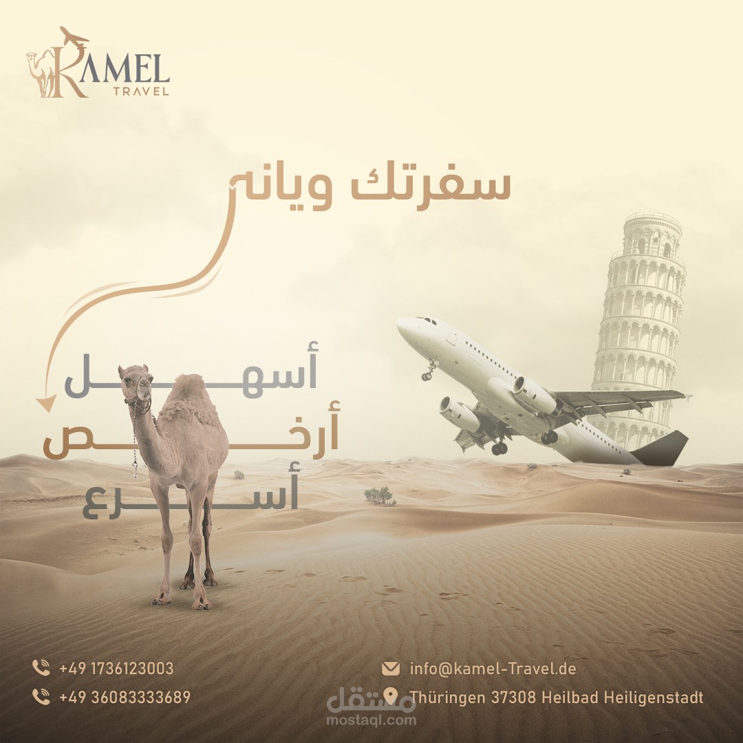 عمل سوشيال ميديا - شركة كامل