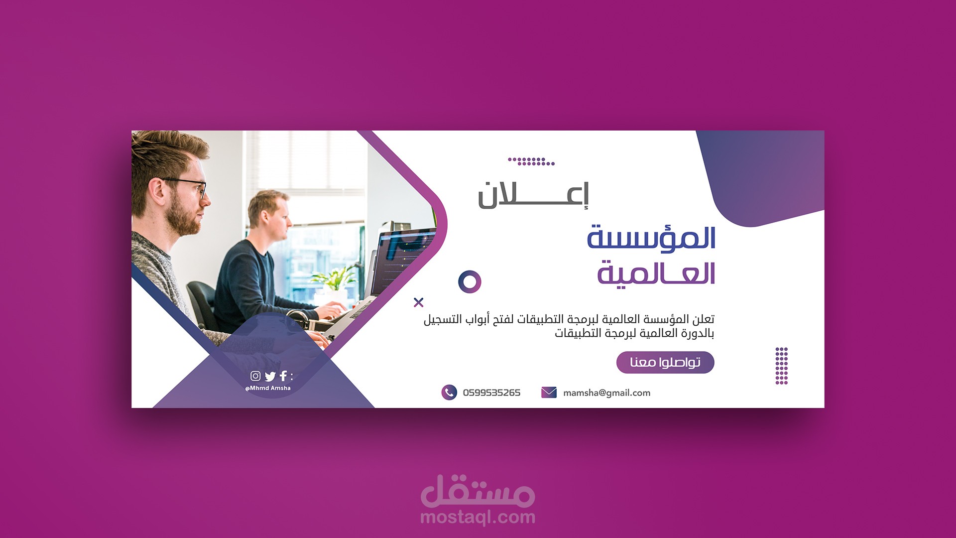 تصميم بنر اعلاني بسيط