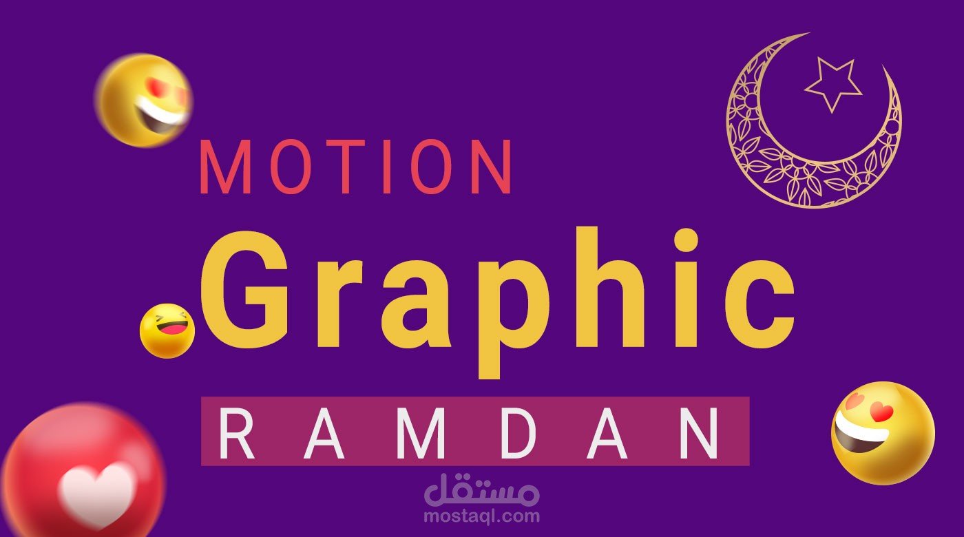 موشن جرافيك احترافي لرمضان