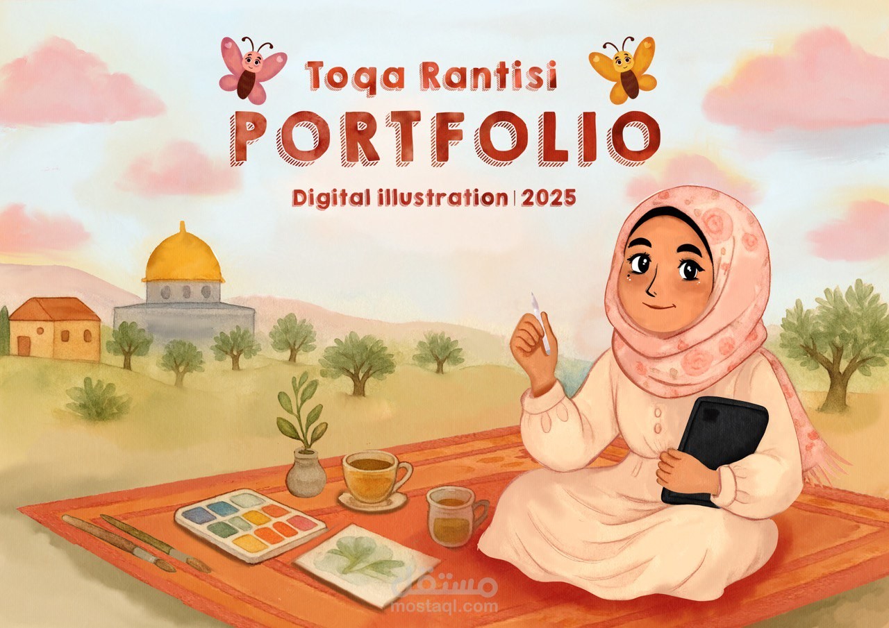 ملف الأعمال الشخصي | رسامة قصص أطفال وتصميم شخصيات