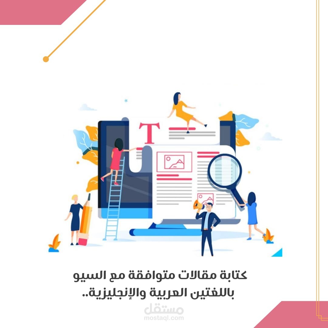 مقال متوافق مع السيو بعنوان "تداول العملات الرقمية".