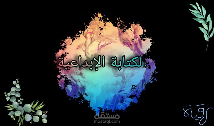 تجميع لبعض الخواطر التي كتبتها