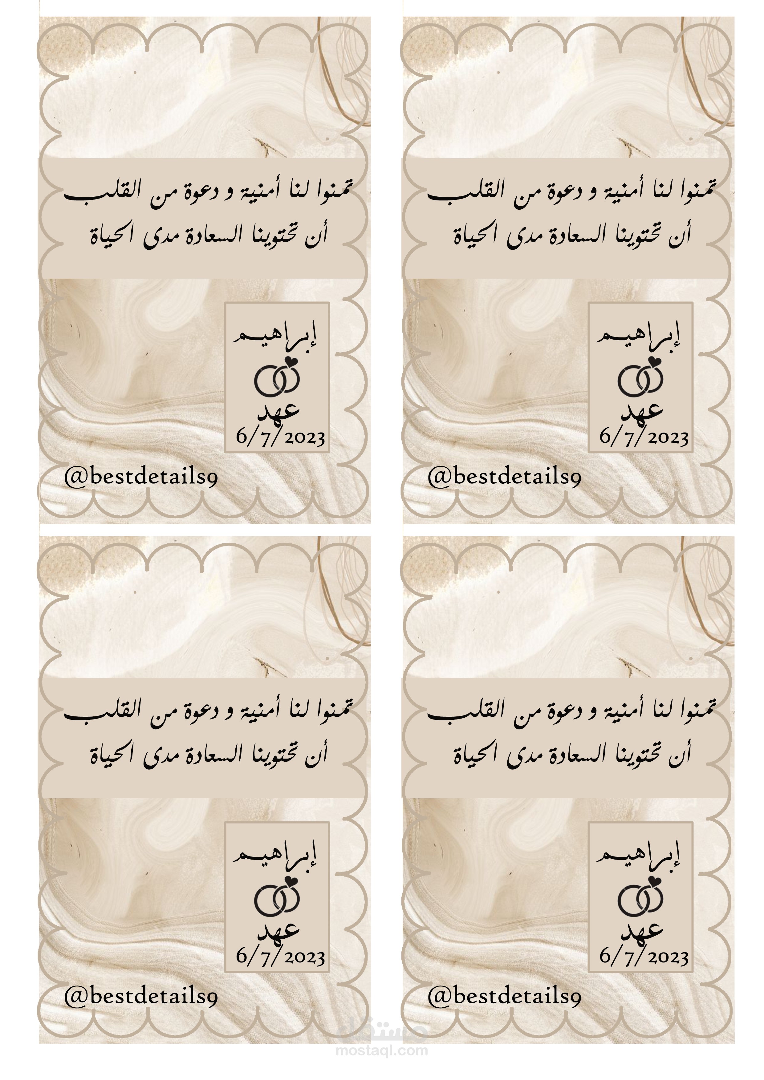 تصاميم فوتشوب لصالح اعمال توزيعات مناسبات افراح و اعياد ميلاد و تخرج