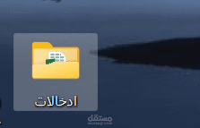 ادخالات بيانات