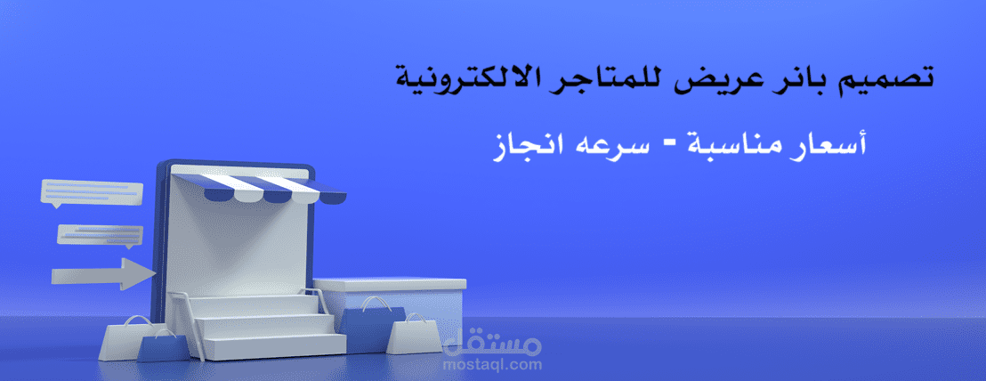 بانر عريض اعلاني