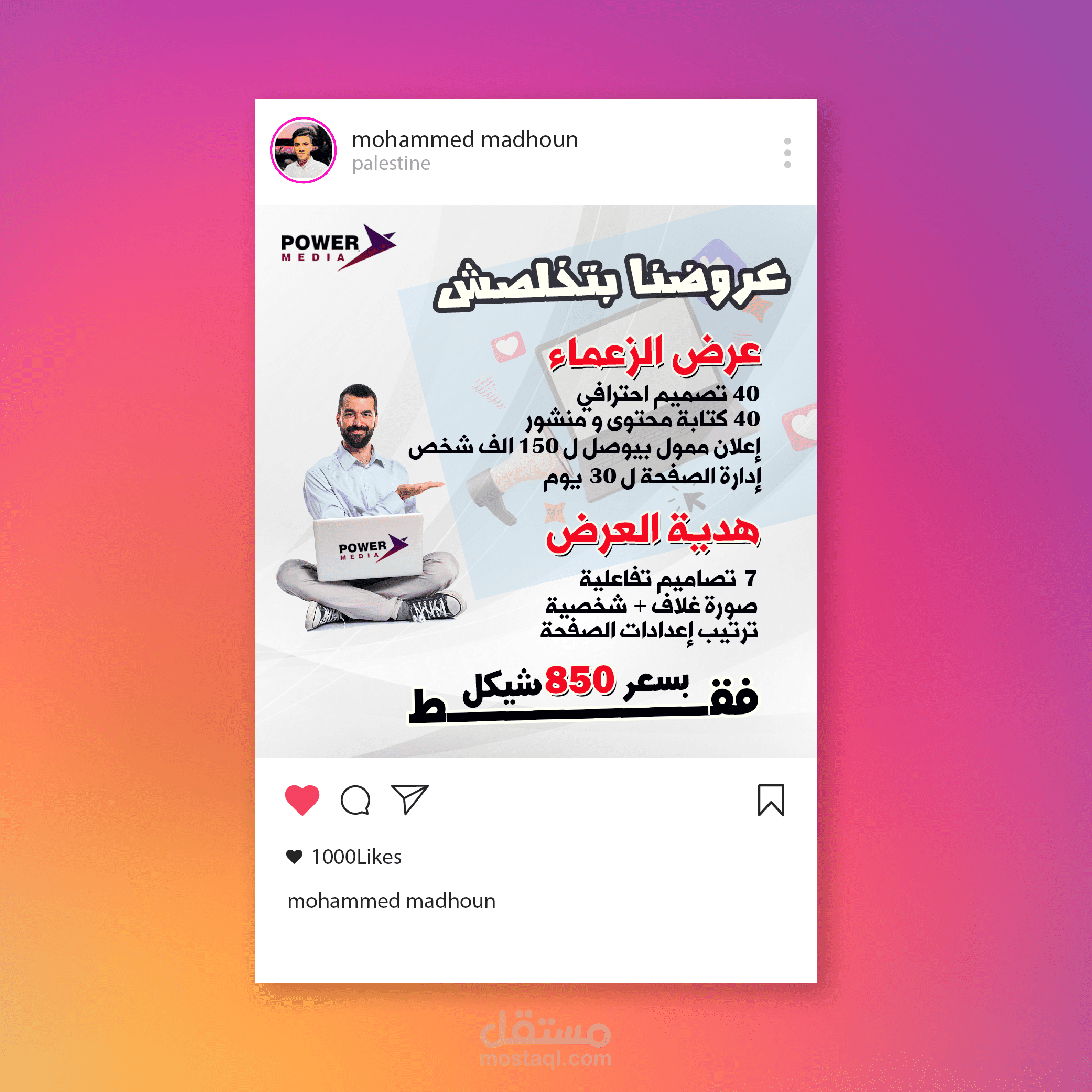 social media design