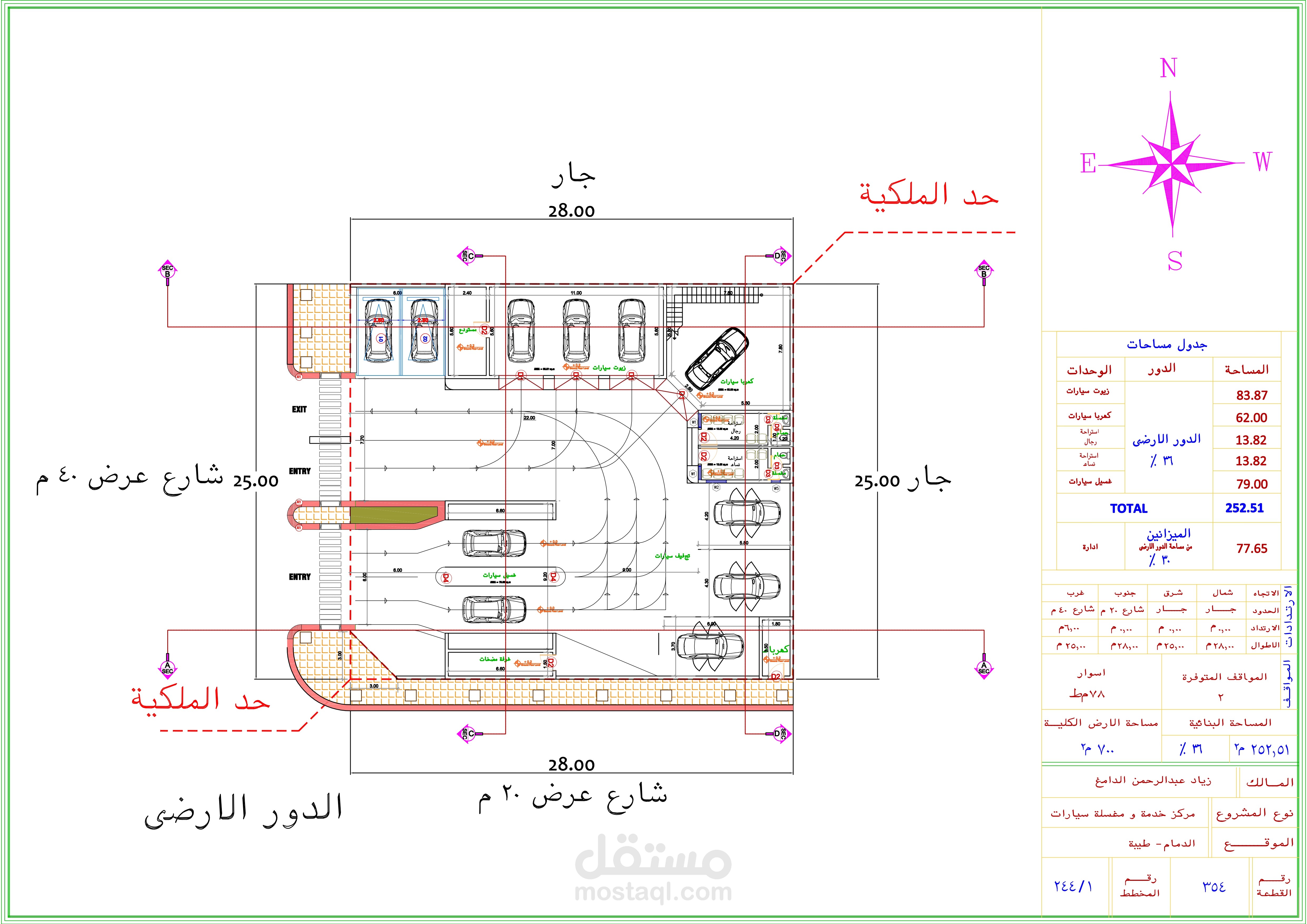 تصميم مخططات معمارية متكاملة وفق اشتراطات الكود السعودي وكود وادي حنيفة