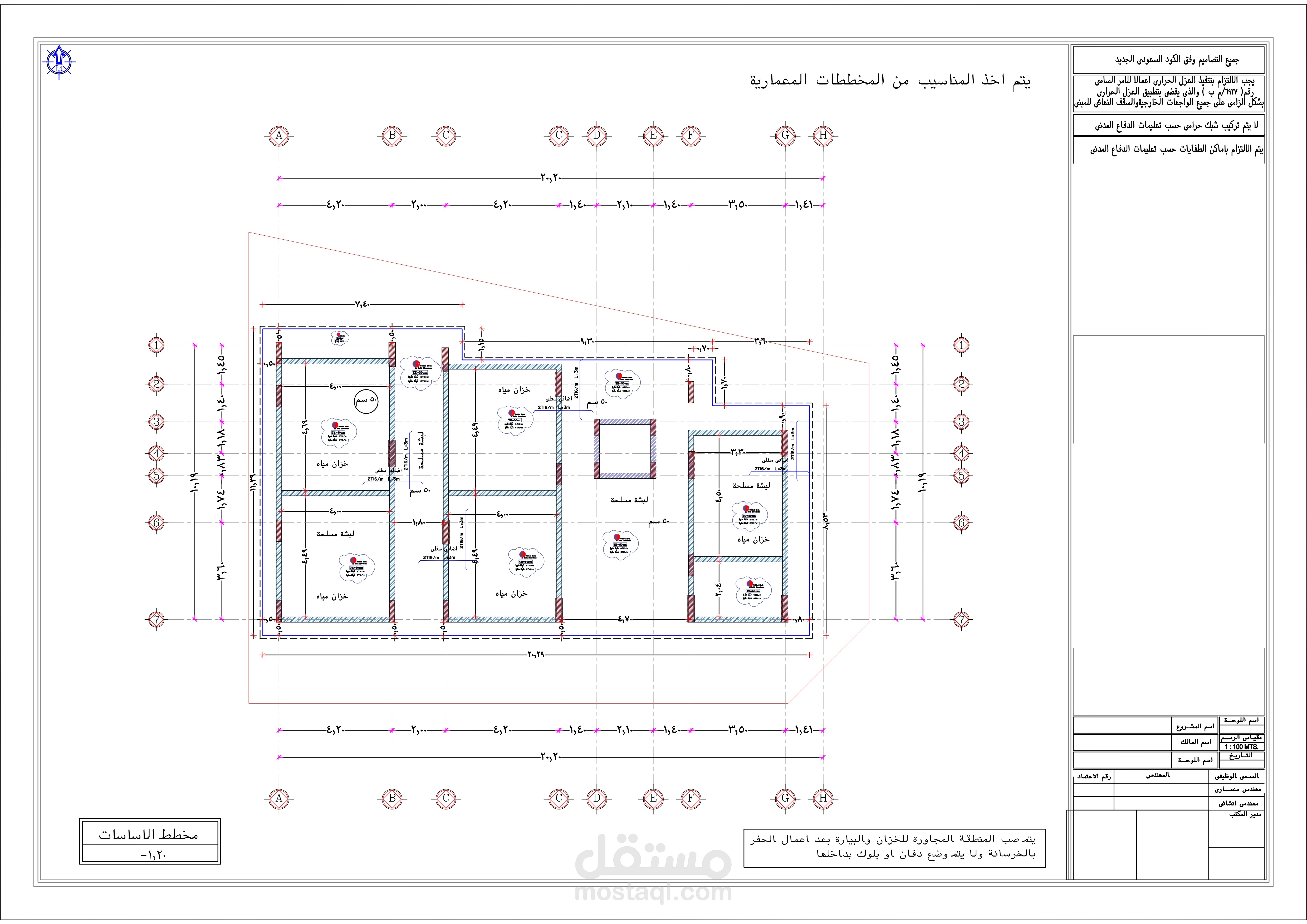 تصميم انشائي متكامل لعمارة خمسة طوابق بالدمام