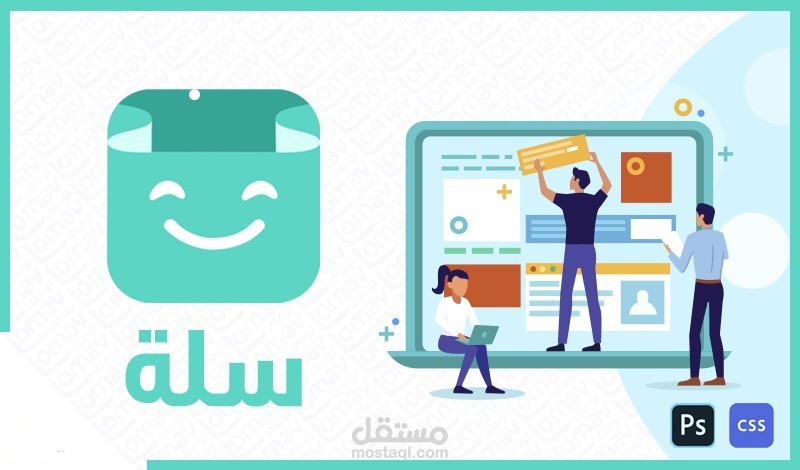 ادخال المنتجات على سلة