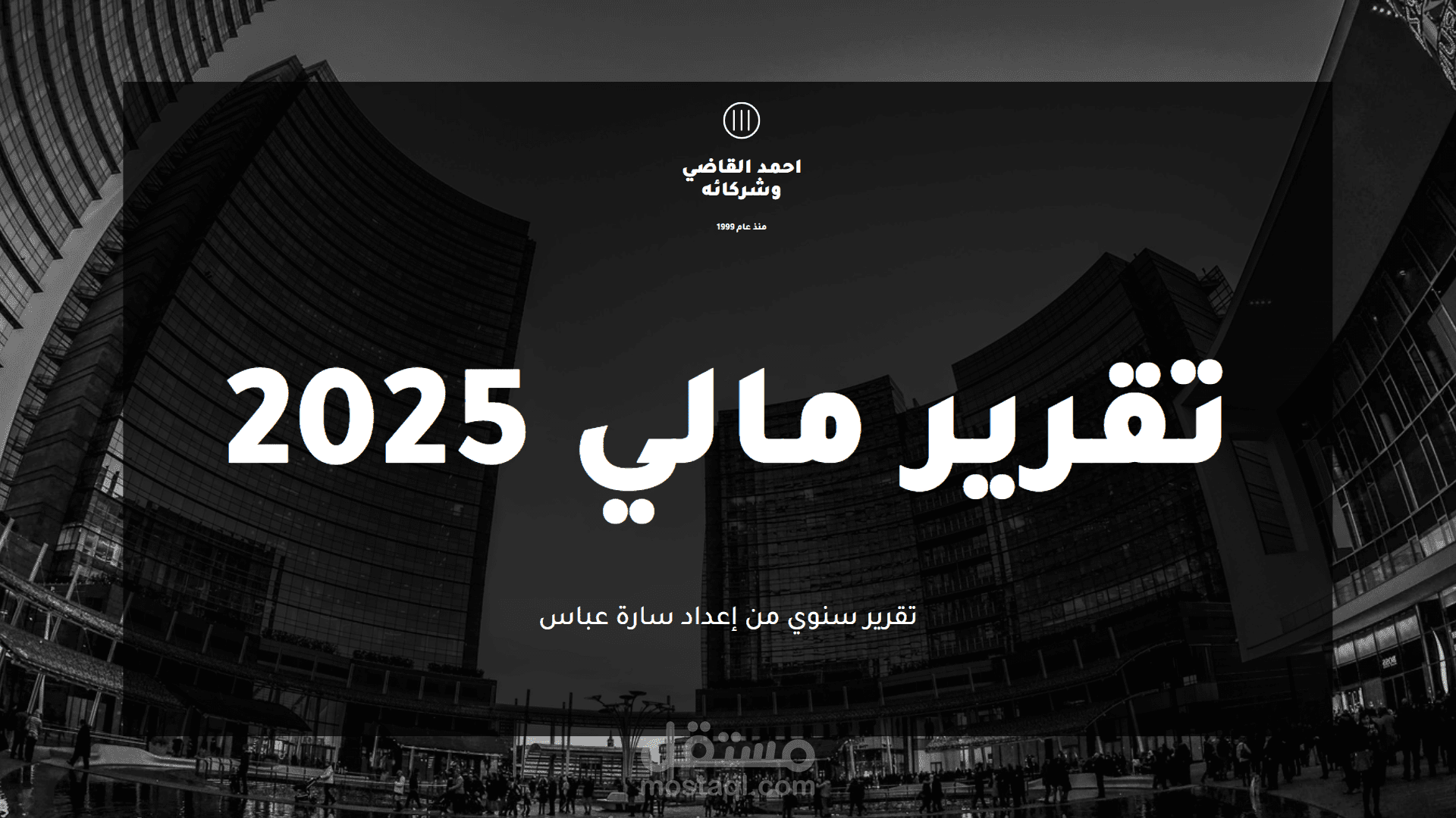 عرض تقديمي تقرير مالي أنماط مجردة