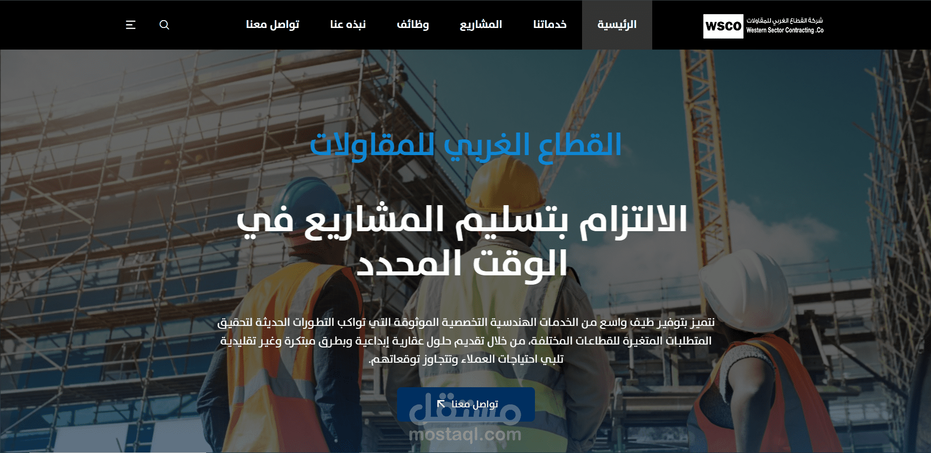 WSCO.CO